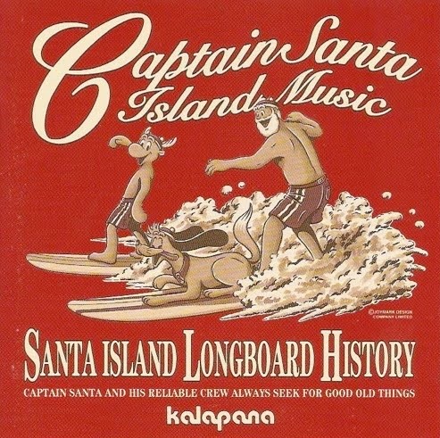 image : Captain Santa Island Music (1996)